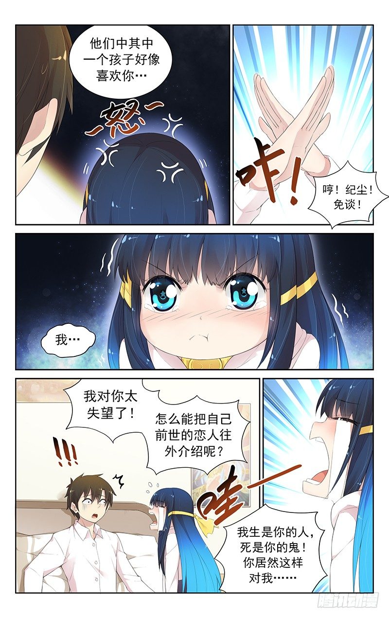 第六十话：姥姥2