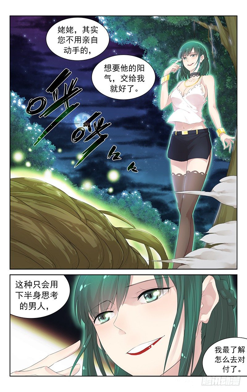 第六十话：姥姥7