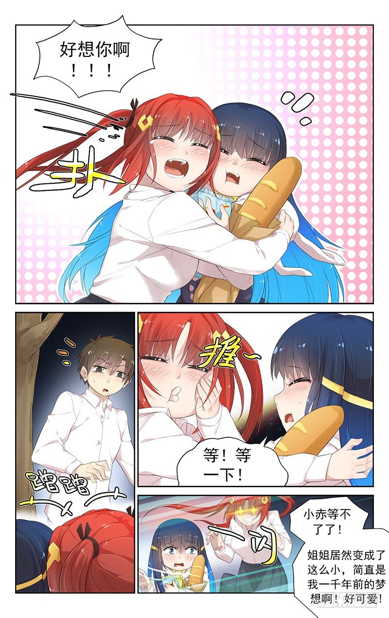 第六十六话：被发现了？！1