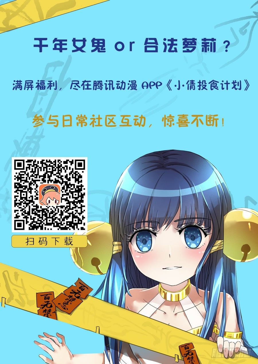 第六十六话：被发现了？！8