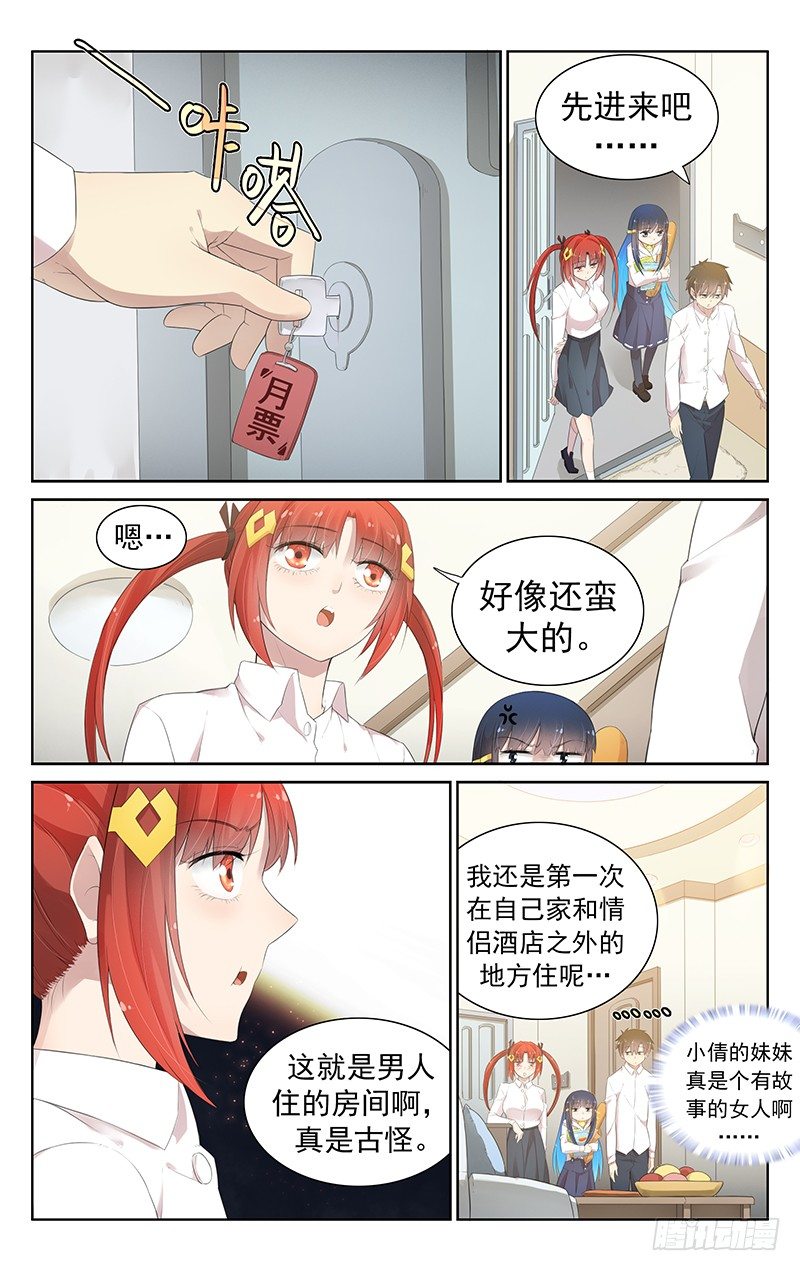 第六十八话：不速之客与不速之客0