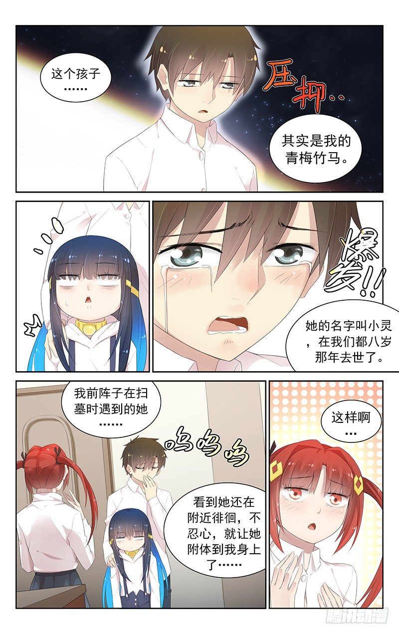 第六十八话：不速之客与不速之客5