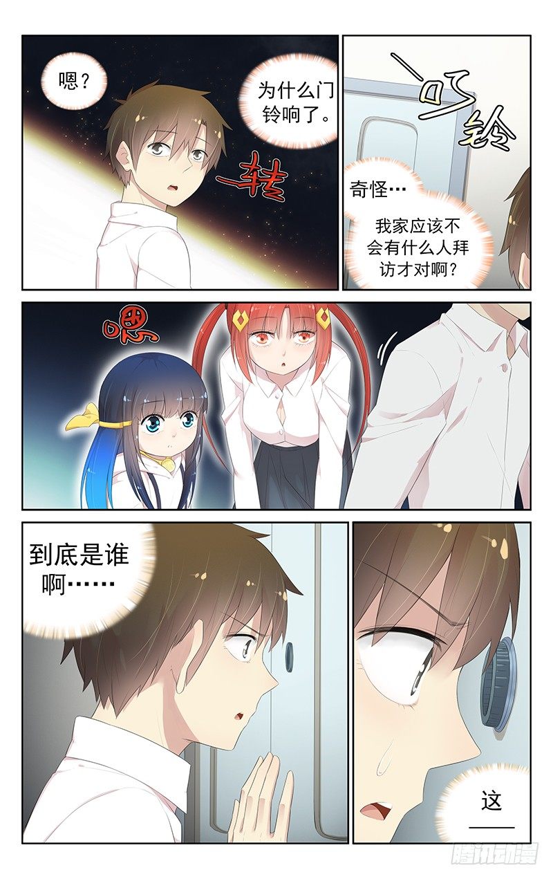 第六十八话：不速之客与不速之客7