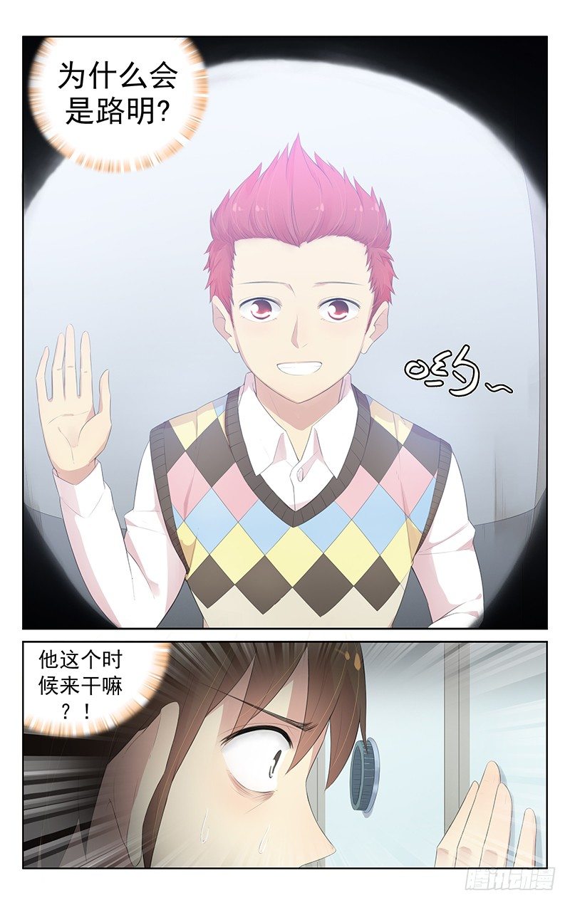 第六十八话：不速之客与不速之客8