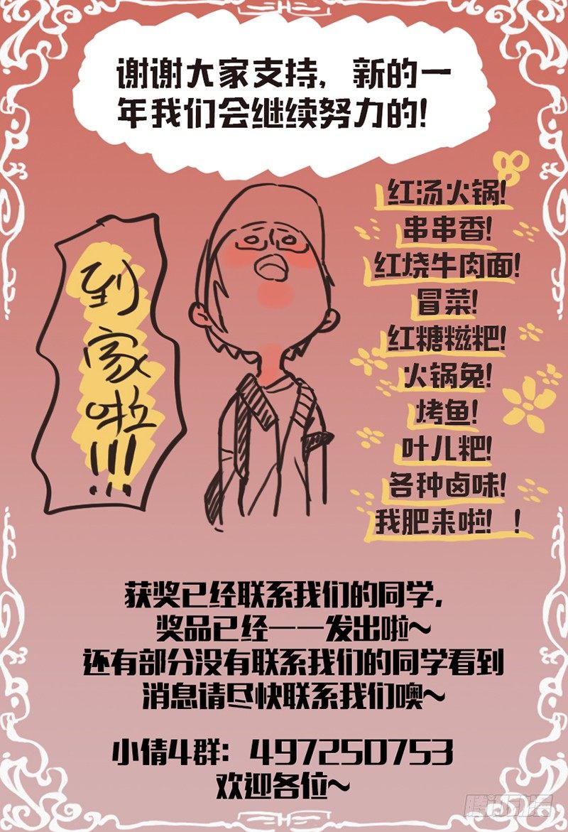第六十八话：不速之客与不速之客9