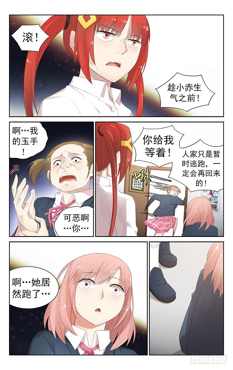 第七十二话：见义勇为4