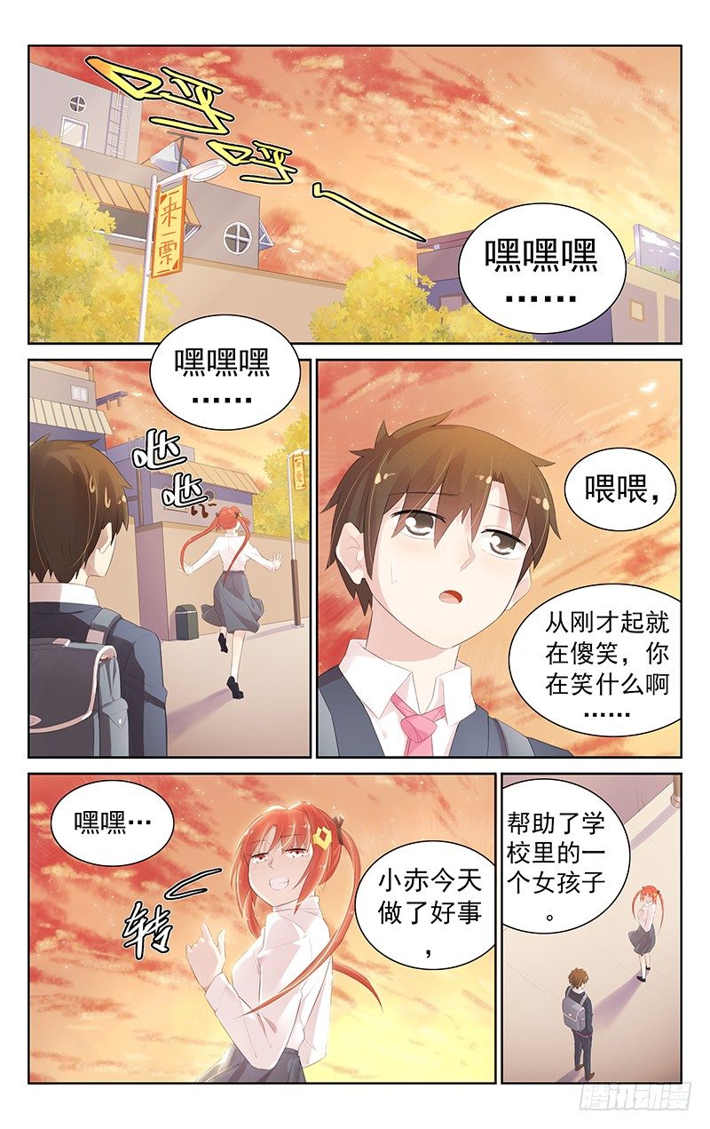 第七十二话：见义勇为6