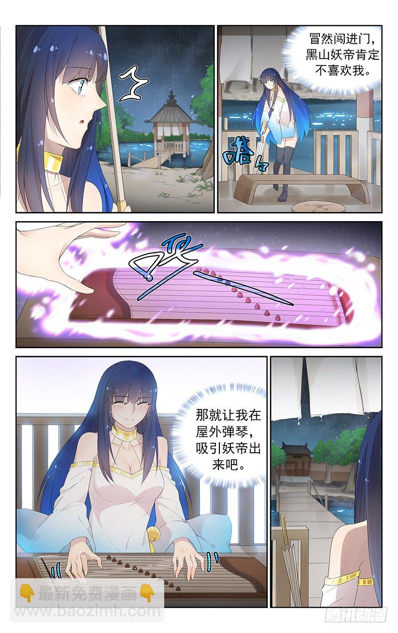 第九十话：凉风有性2