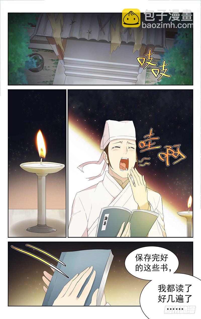 第九十话：凉风有性3