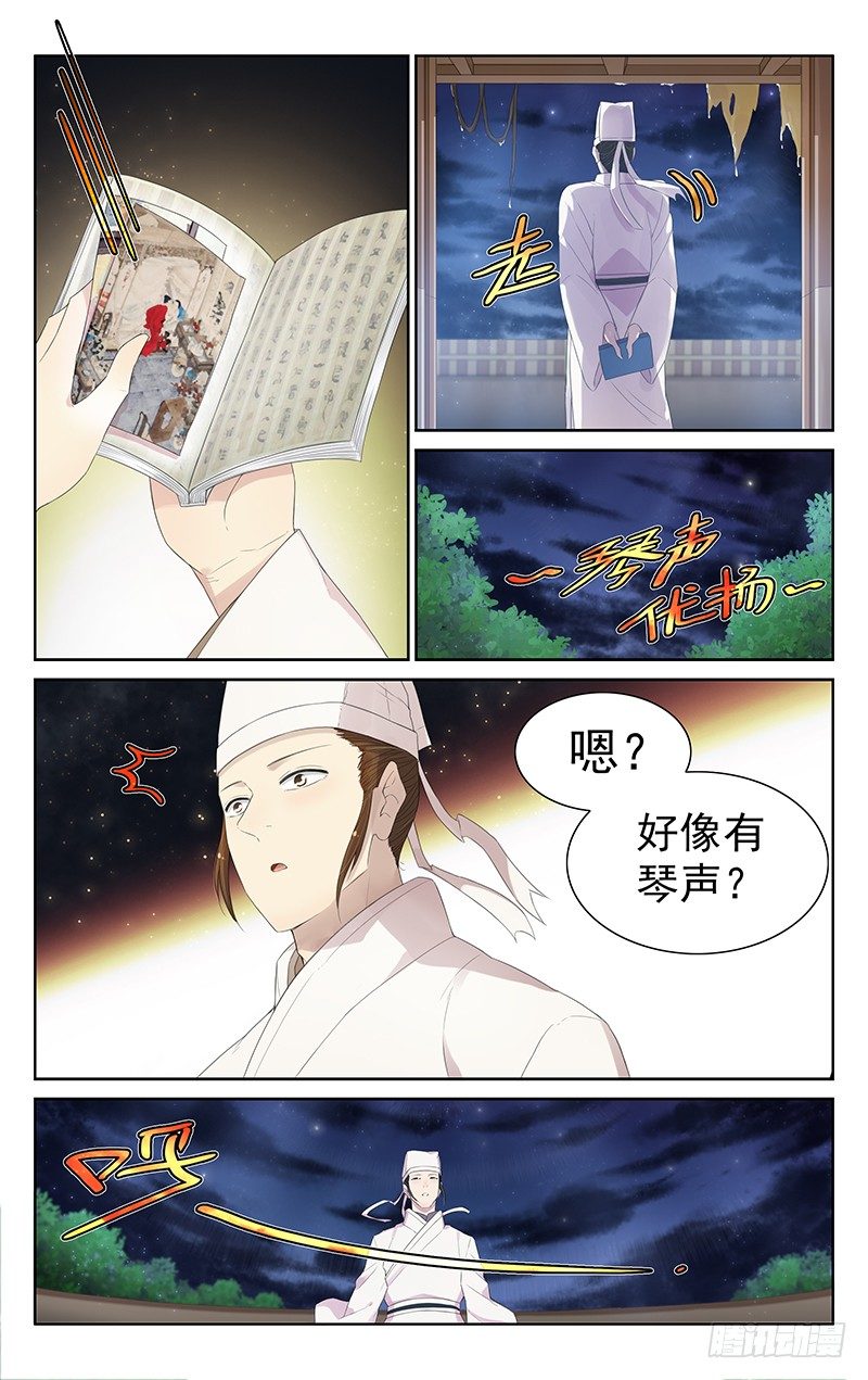 第九十话：凉风有性5