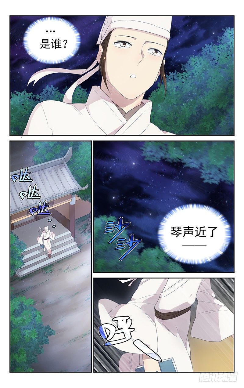 第九十话：凉风有性6