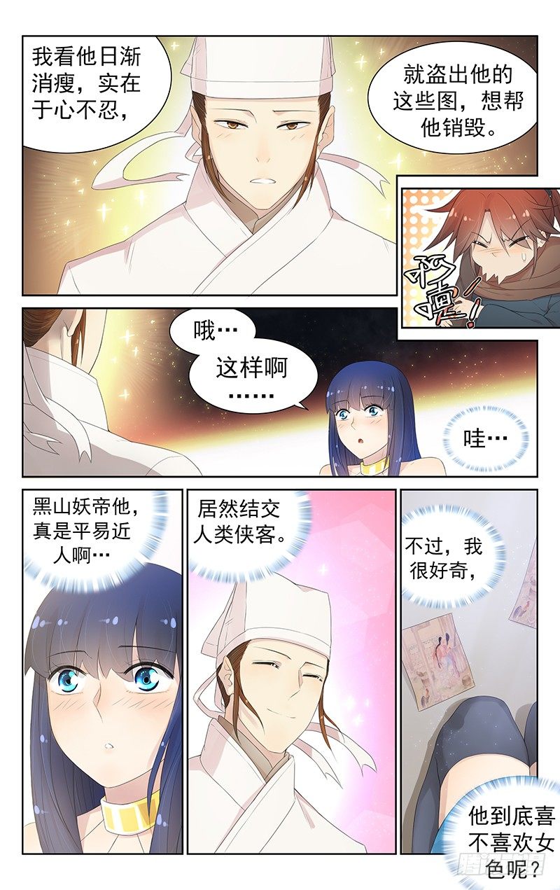 第九十二话：美丽的误会2
