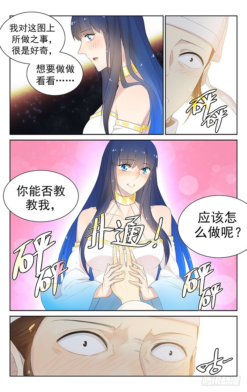 第九十二话：美丽的误会4