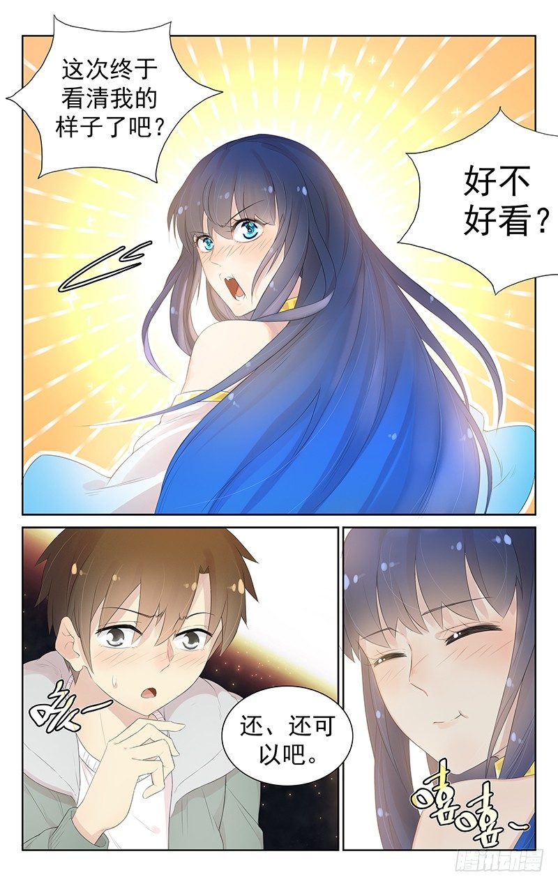 第九十二话：美丽的误会8