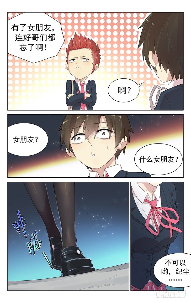 第101话：回归平凡2