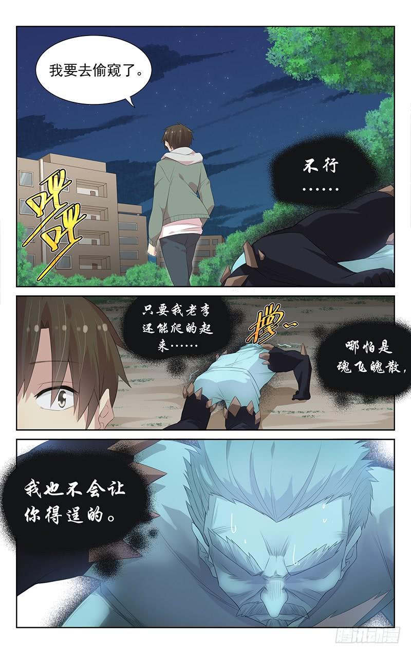 第115话：斩6