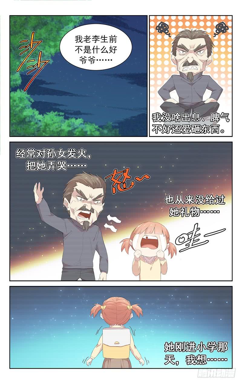 第115话：斩7