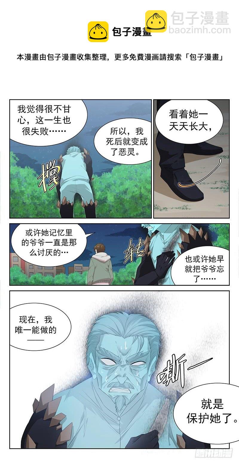 第115话：斩9