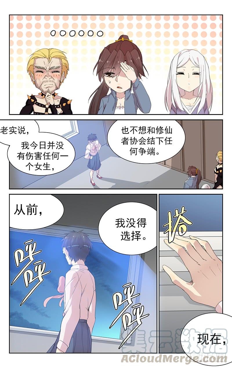第118话：霸天老妖登场！10