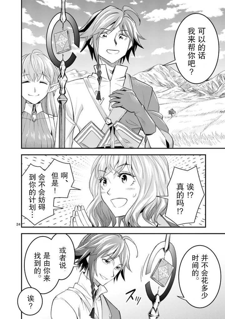 3.2话10