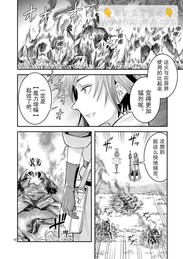 3.2话4