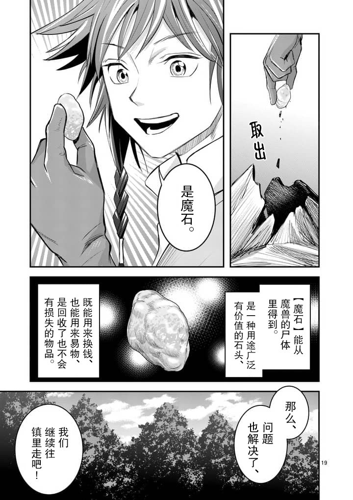 3.2话5