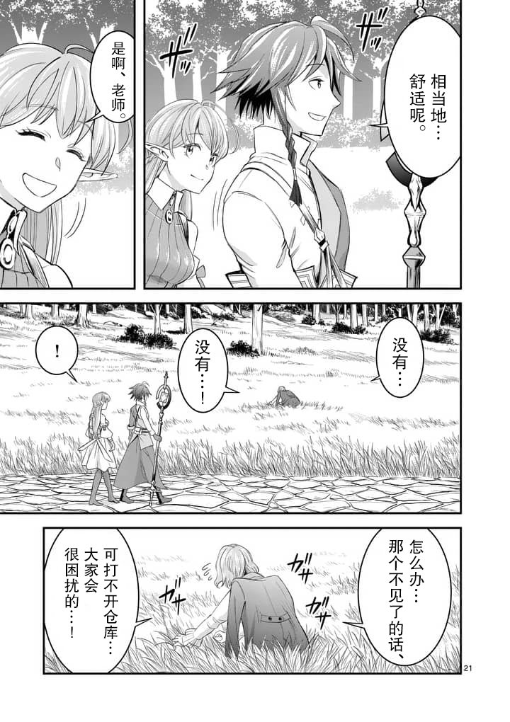 3.2话7