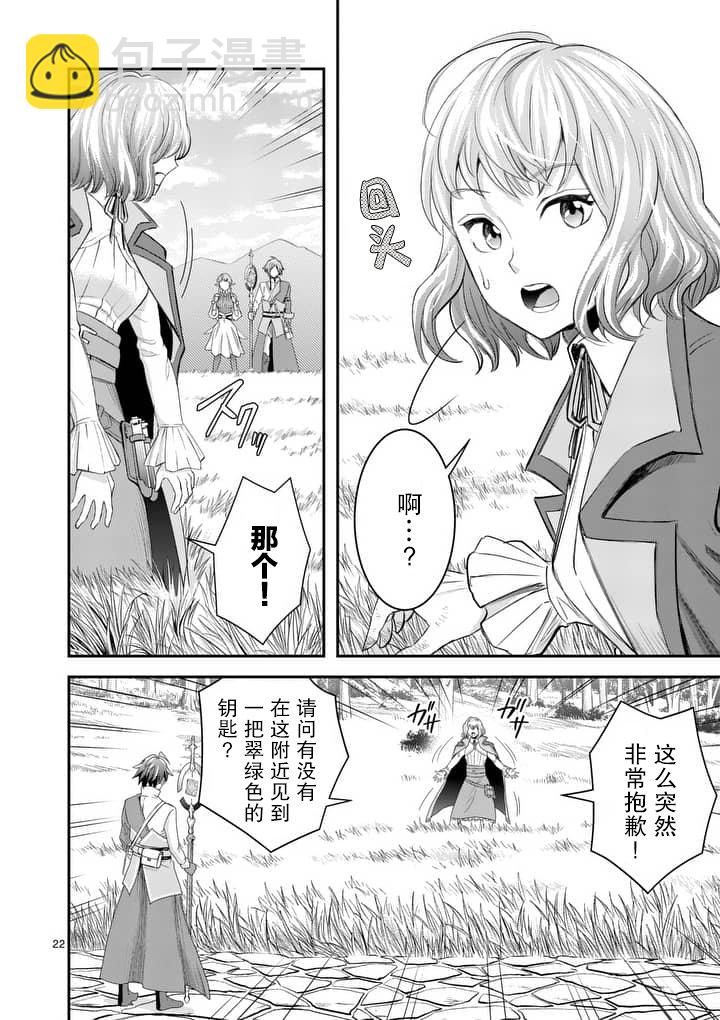 3.2话8