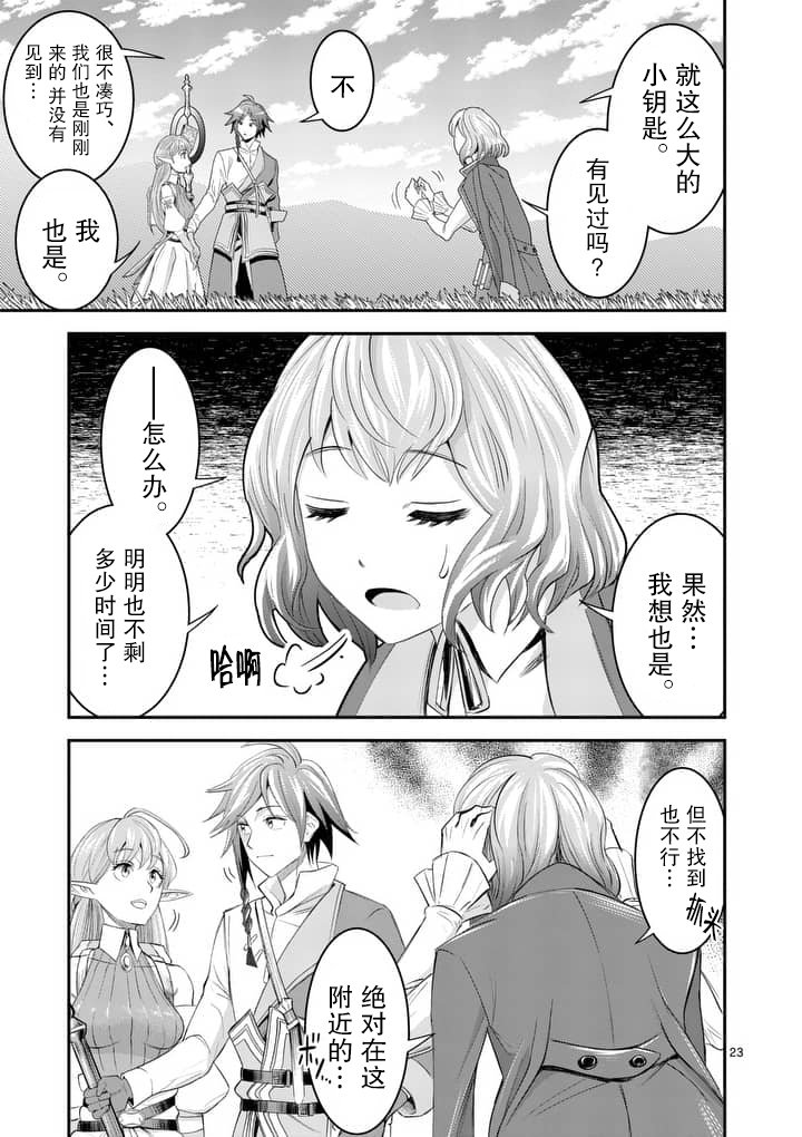 3.2话9