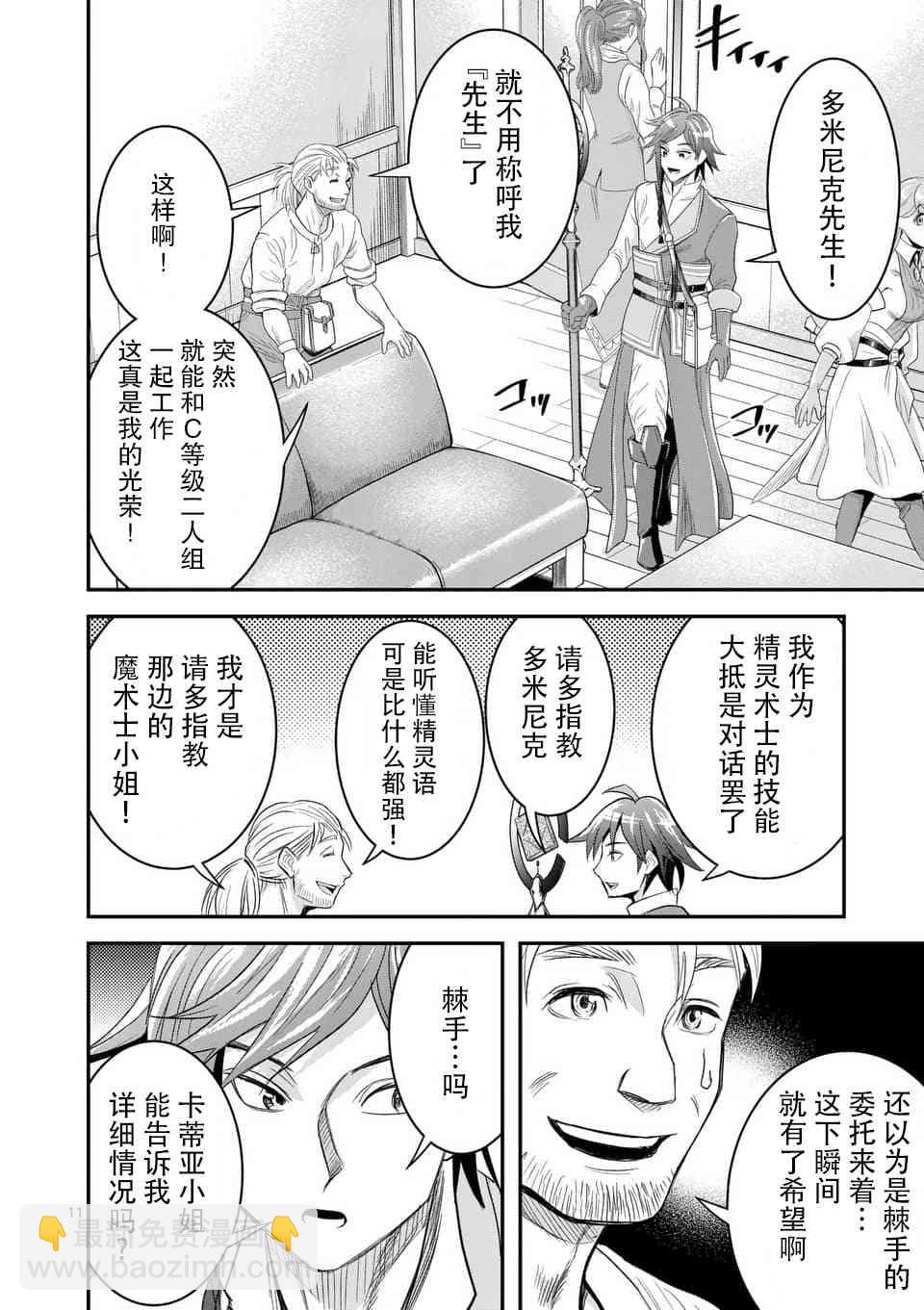 8话10