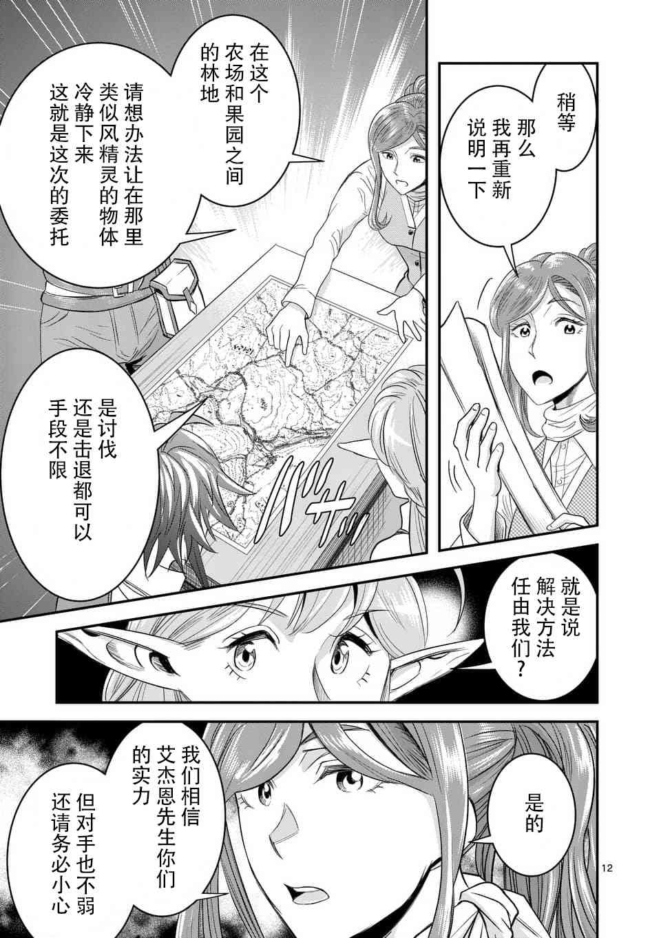 8话11
