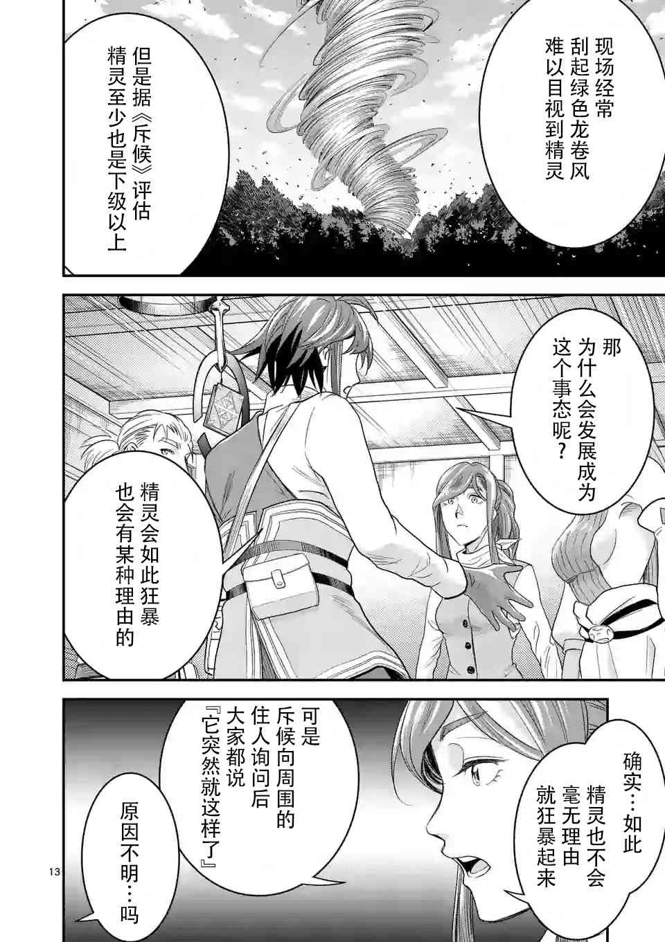 8话12