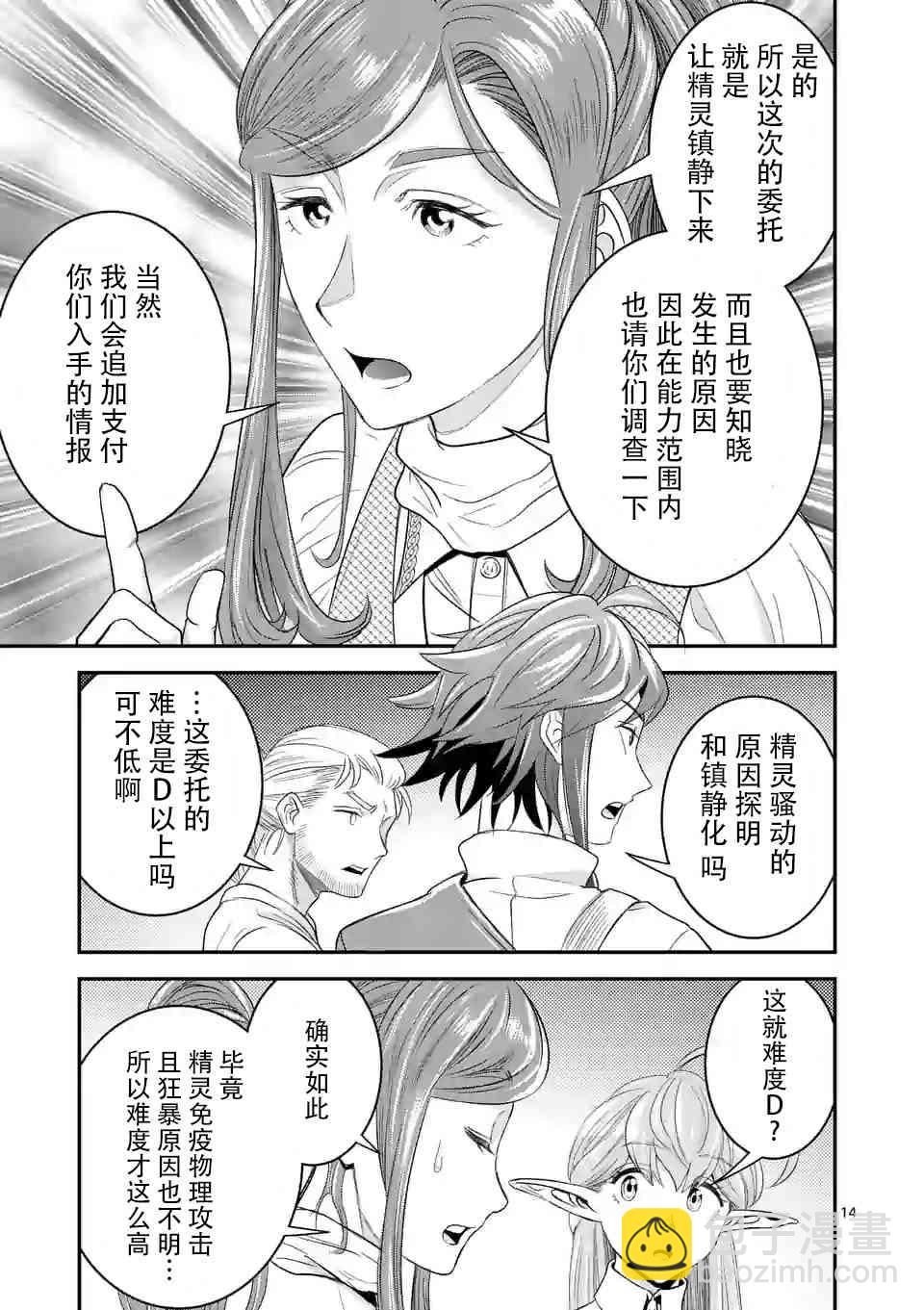8话13