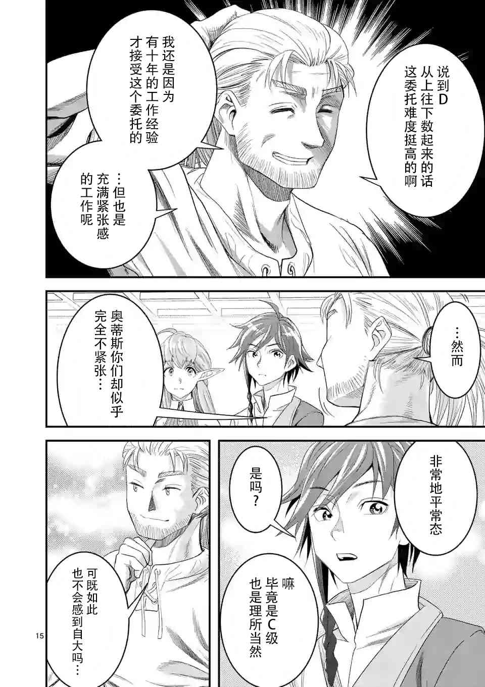 8话14