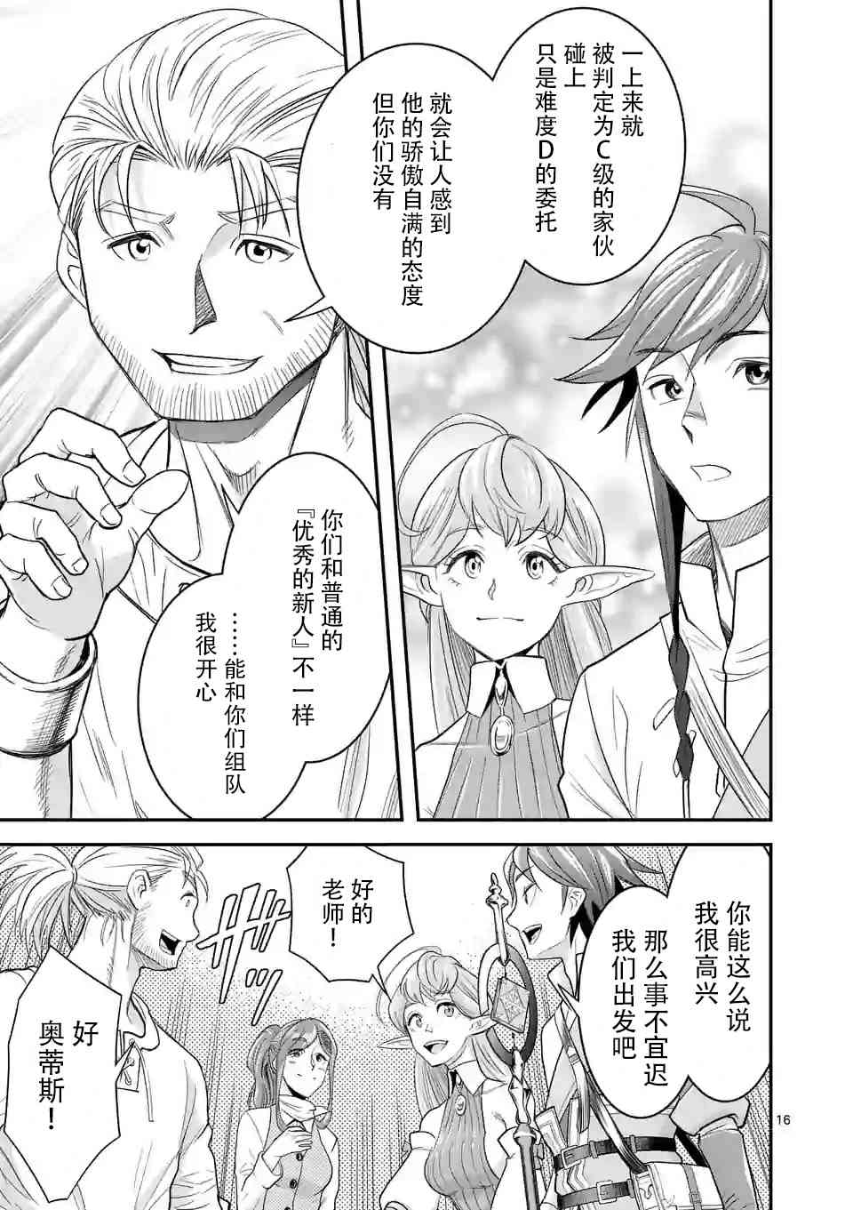 8话15