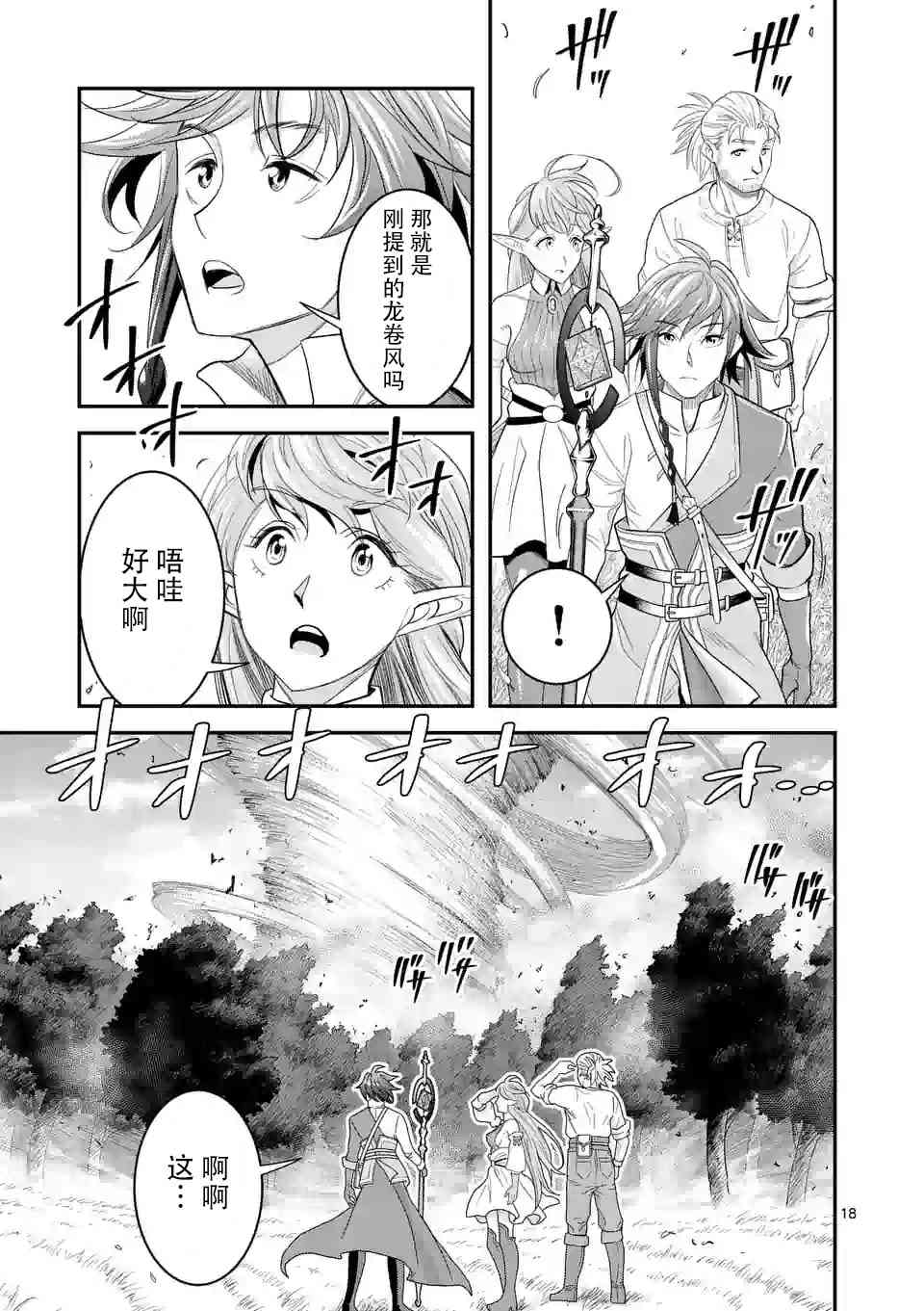 8话17