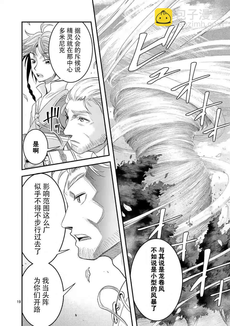 8话18