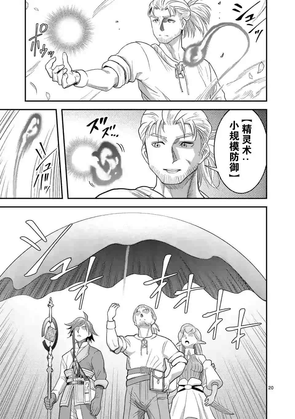8话19
