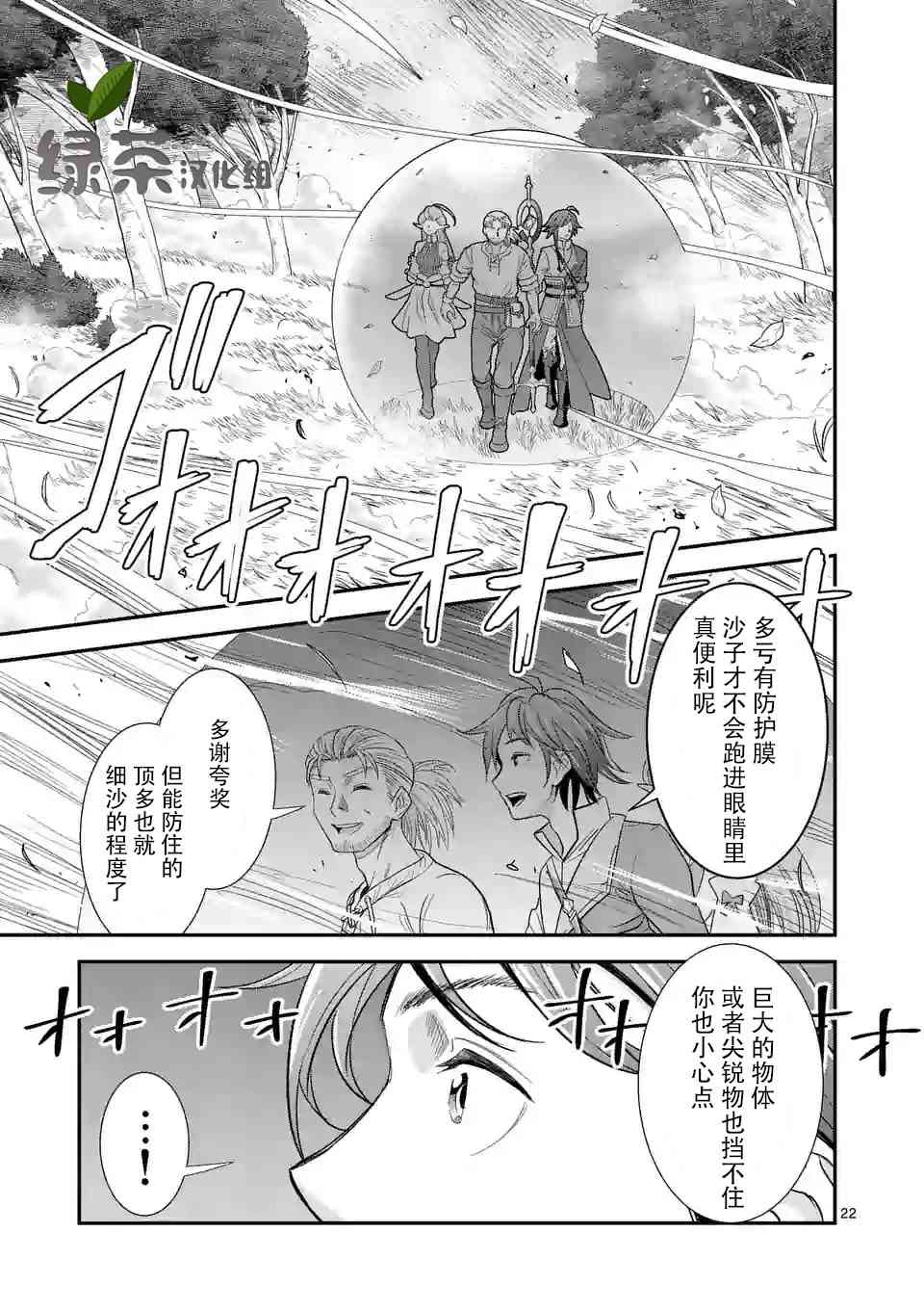 8话21