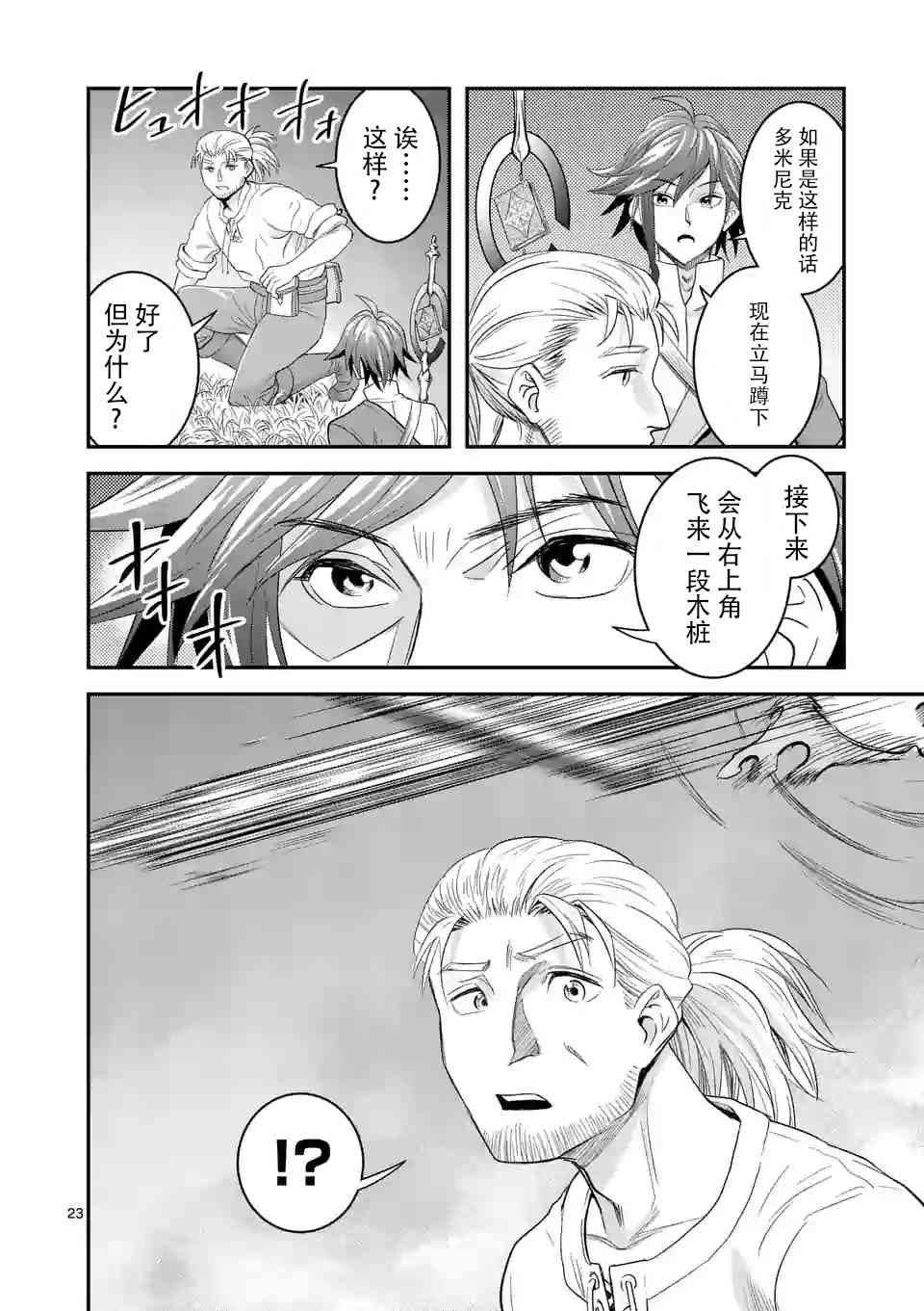 8话22
