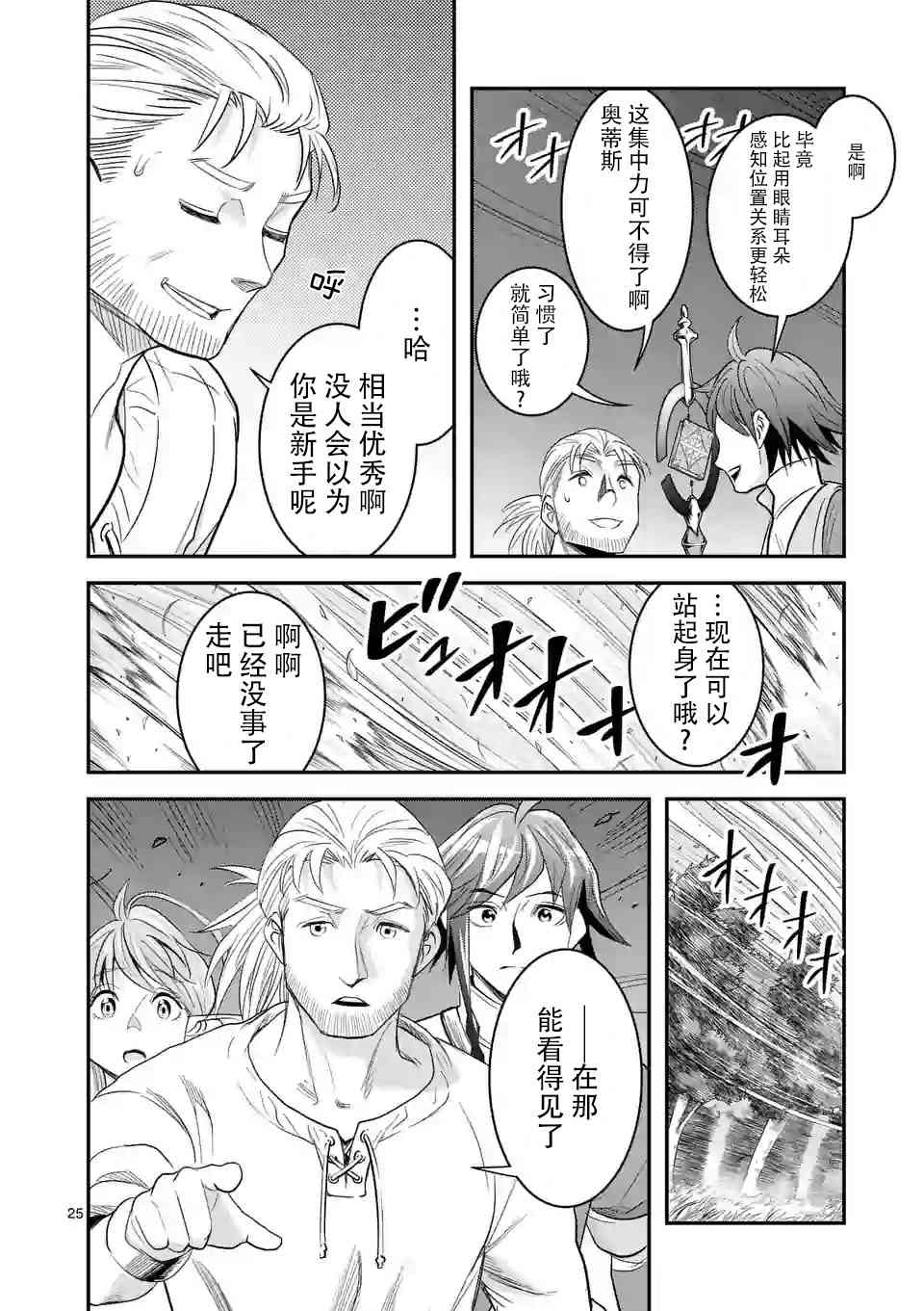 8话24