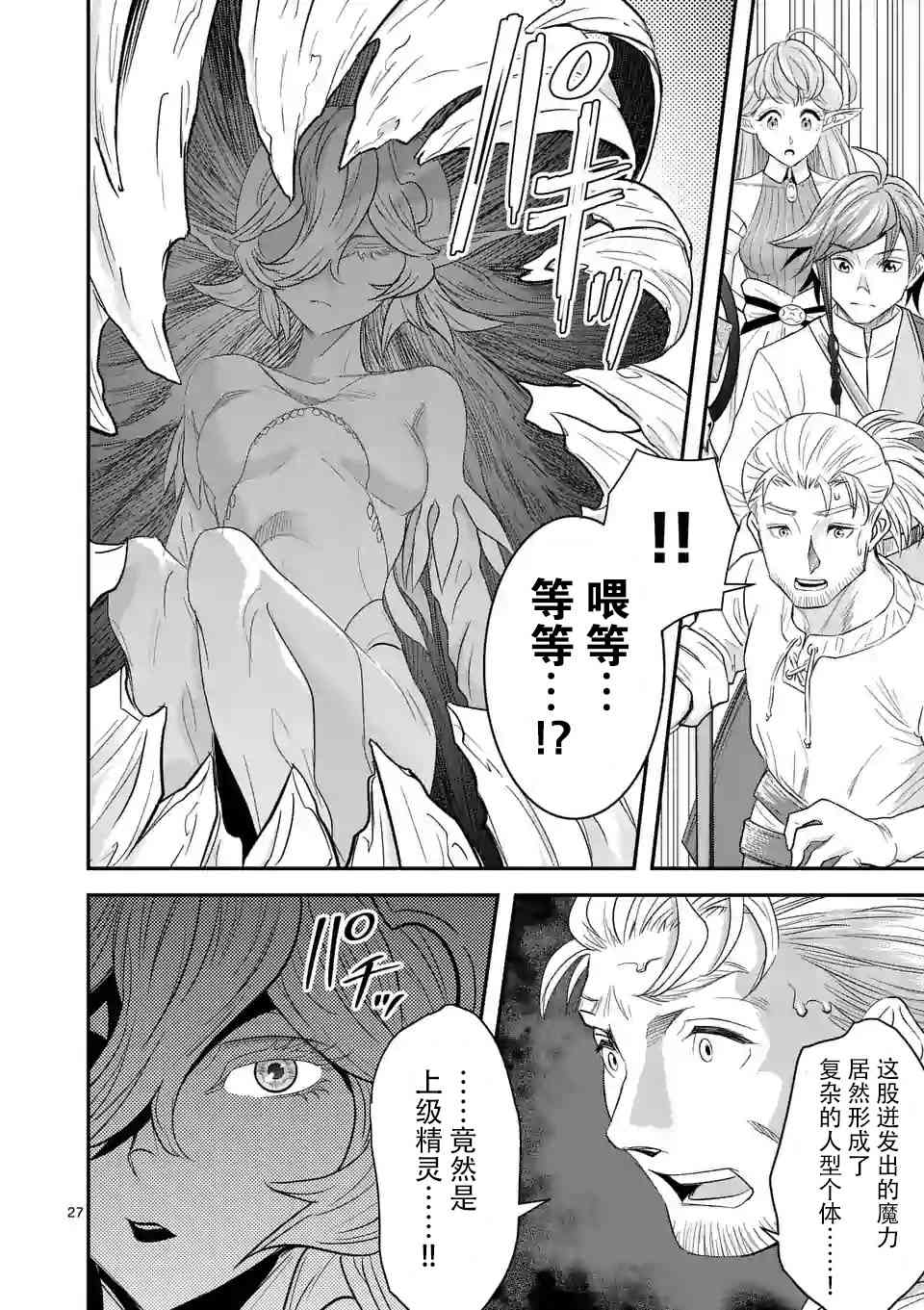 8话26
