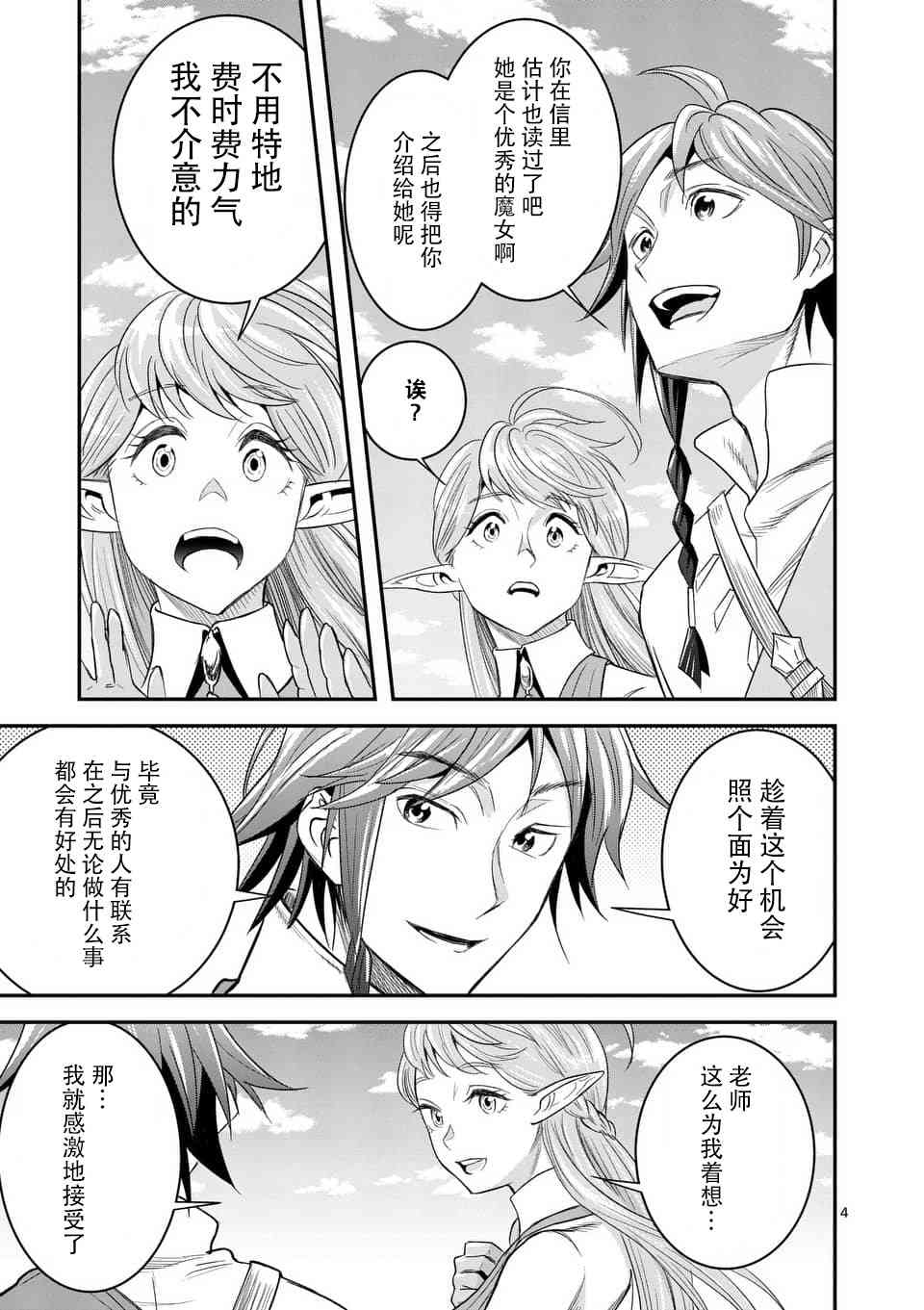 8话3