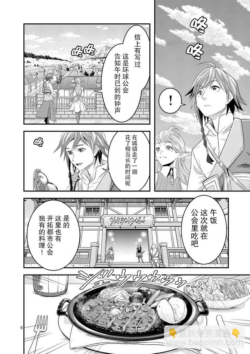 8话4