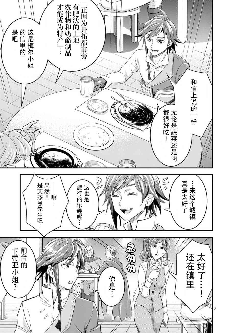 8话5