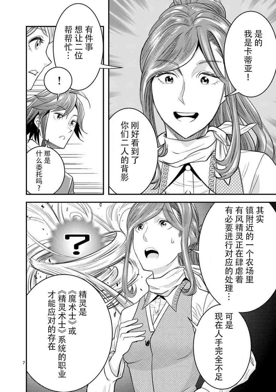 8话6