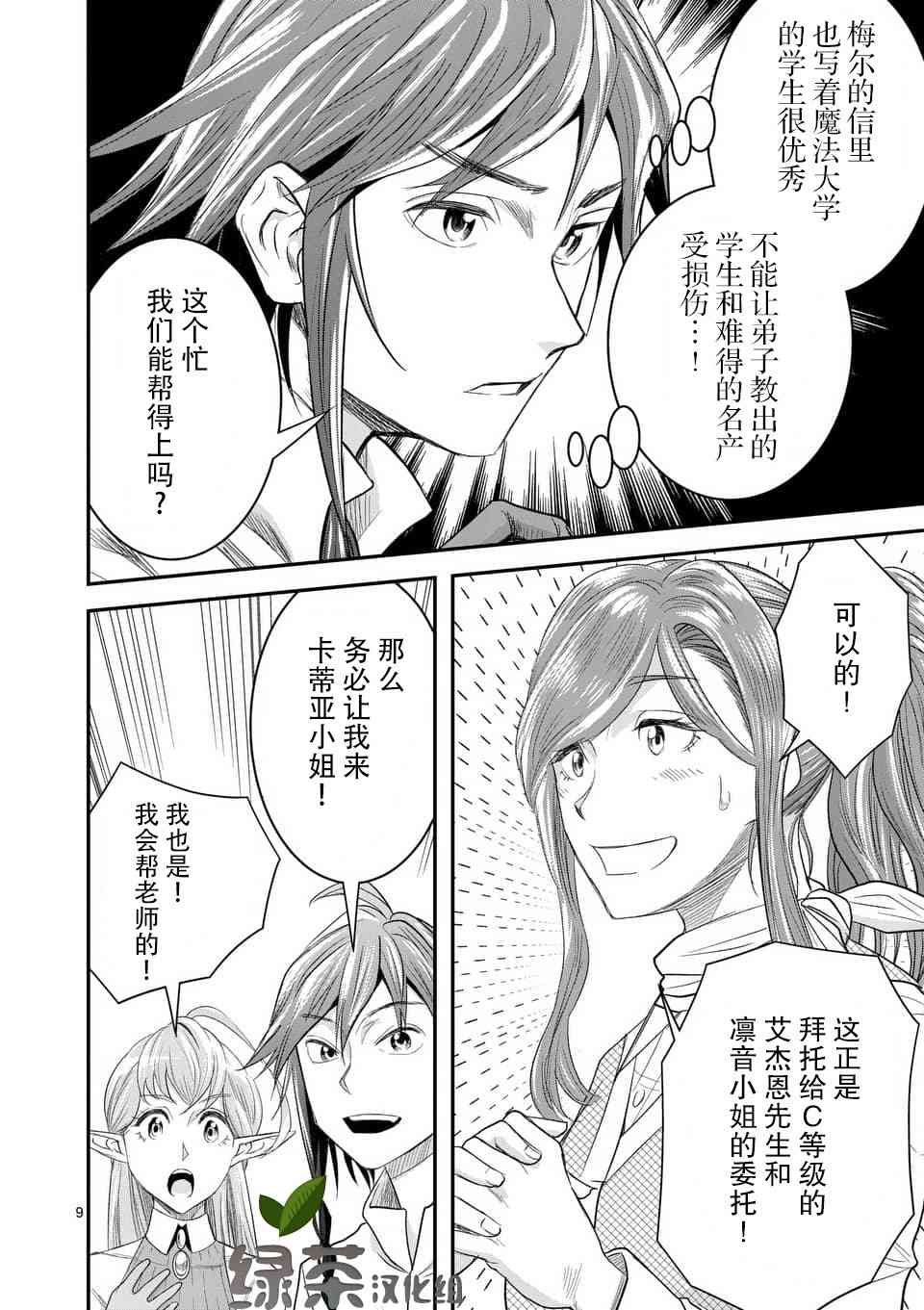 8话8