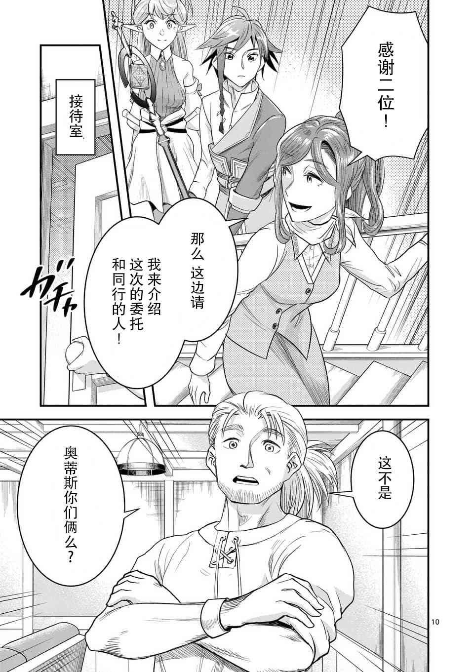 8话9