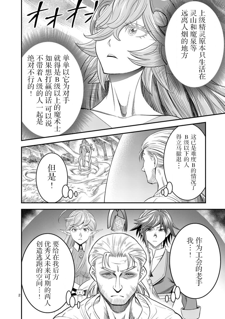 9话1