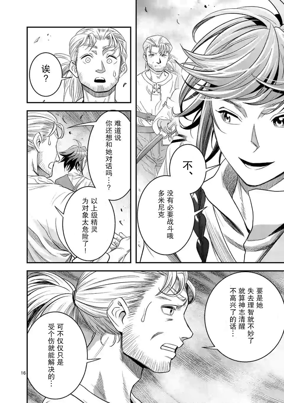 9话15